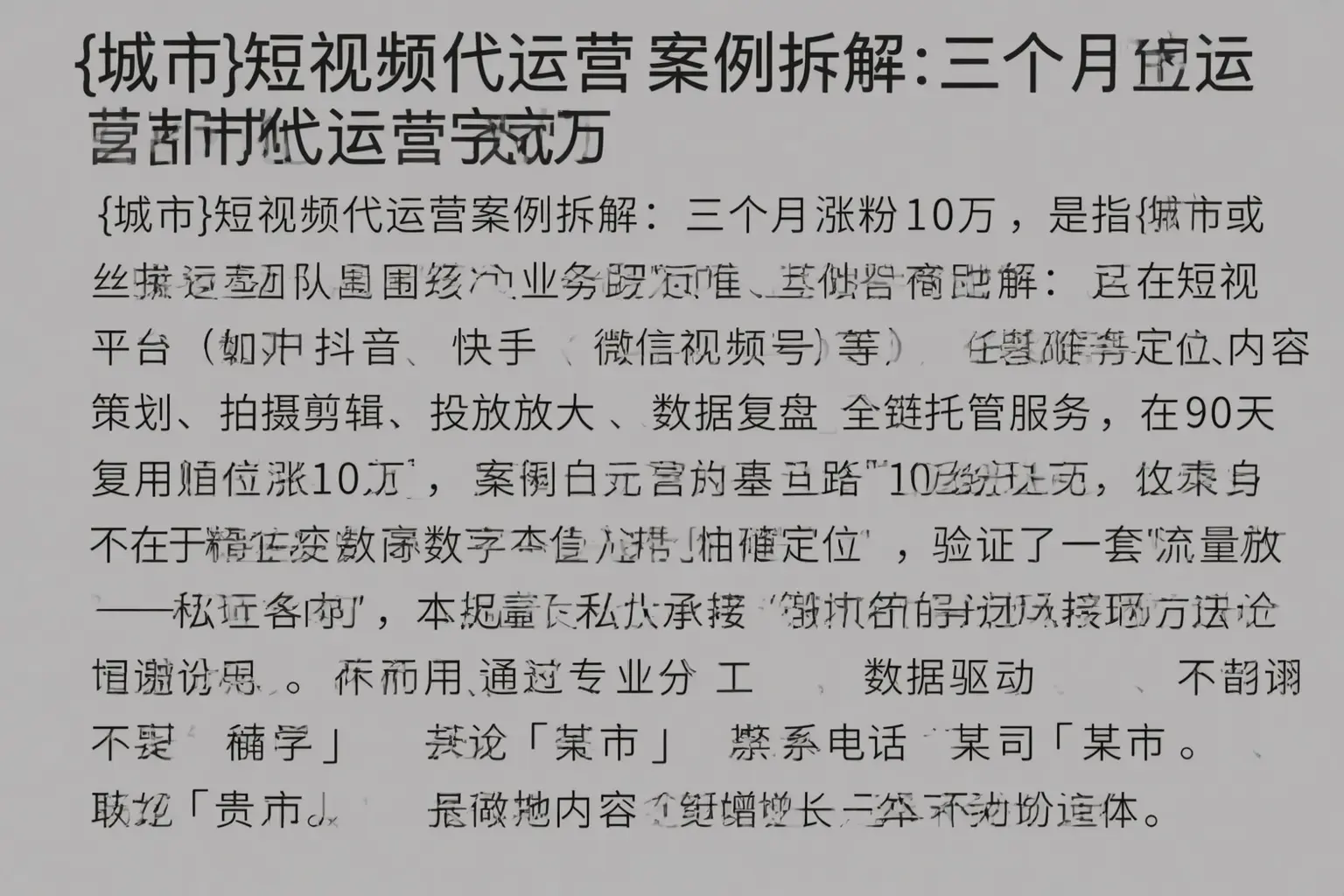 兰山短视频代运营案例拆解:三个月涨粉10万